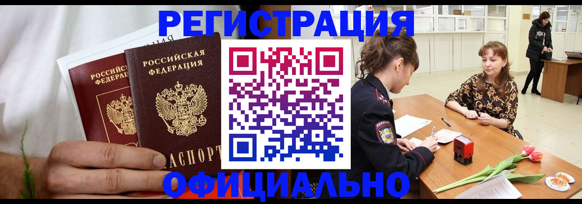 регистрация для дет. сада в Лисках