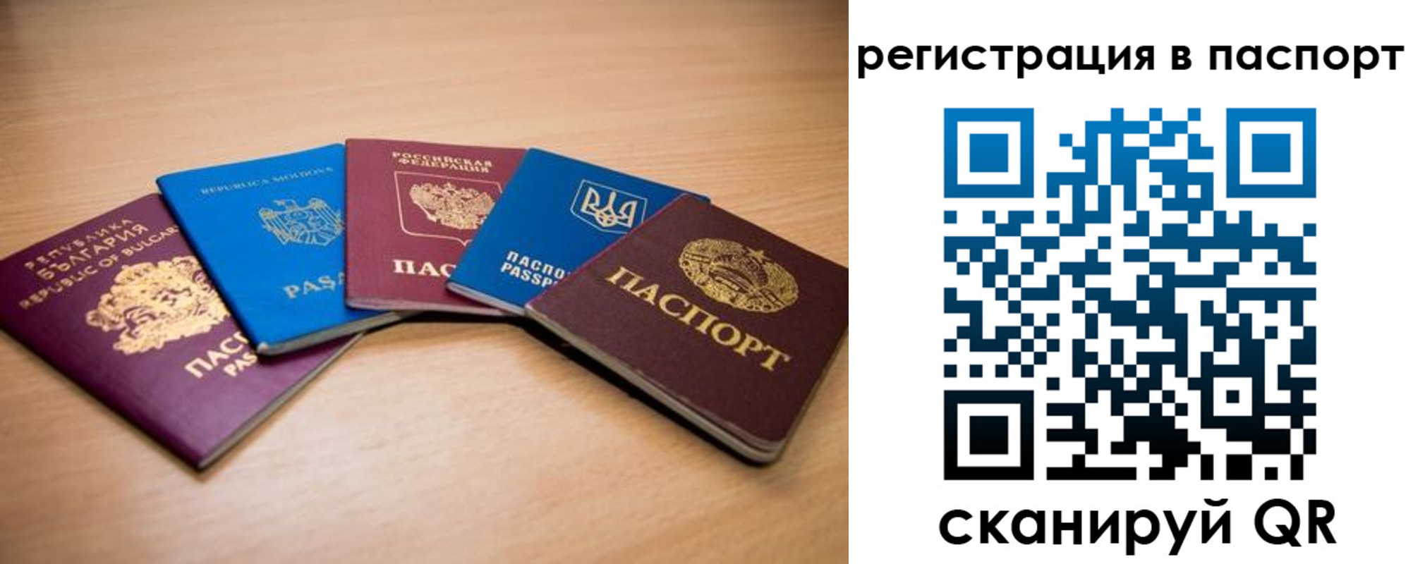 временная регистрация законно в Лисках