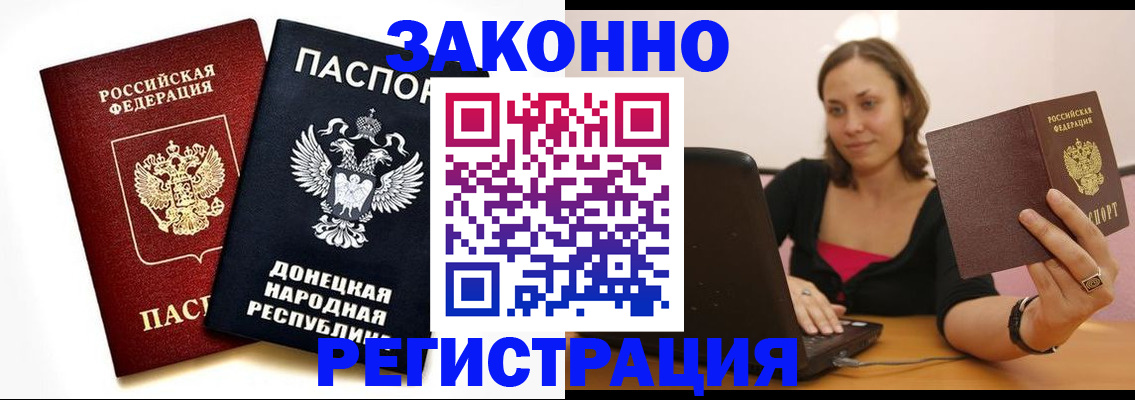 временная регистрация собственник в Лисках