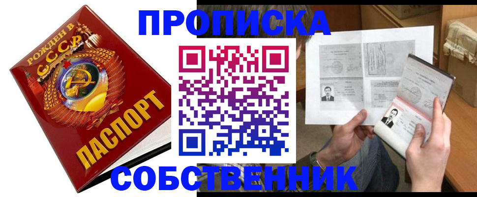 временная регистрация в Лисках