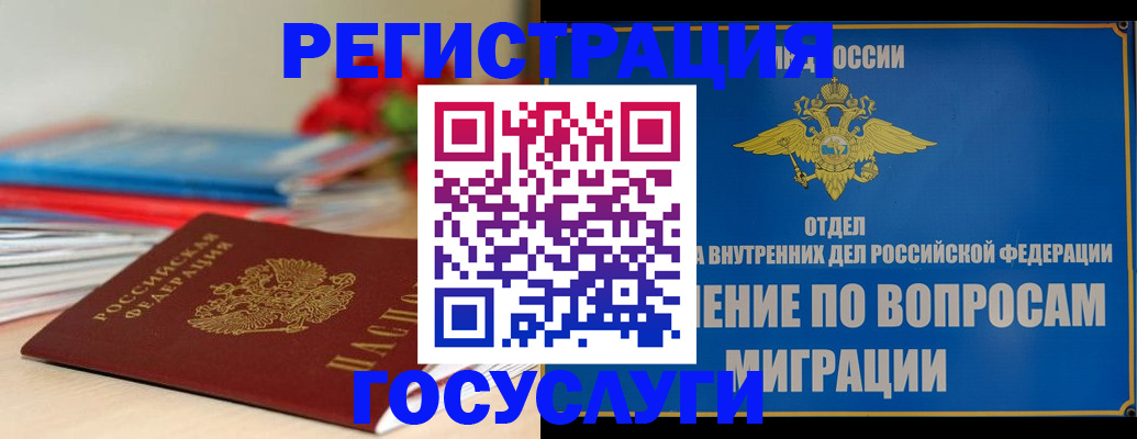регистрация для дет. сада в Лисках