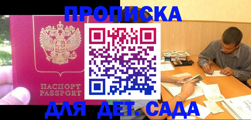 временная регистрация купить в Лисках