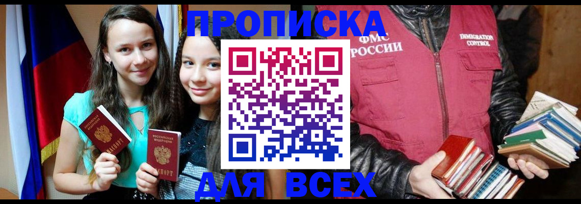 временная регистрация адрес в Лисках