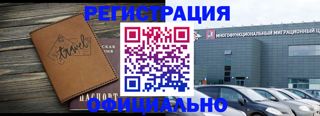 прописка для военкомата в Лисках